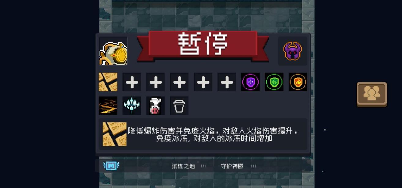 元气骑士古代元素使该怎么玩 元气骑士古代元素使该怎么玩