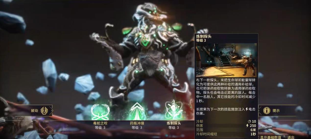 星际战甲Lavos技能怎么用