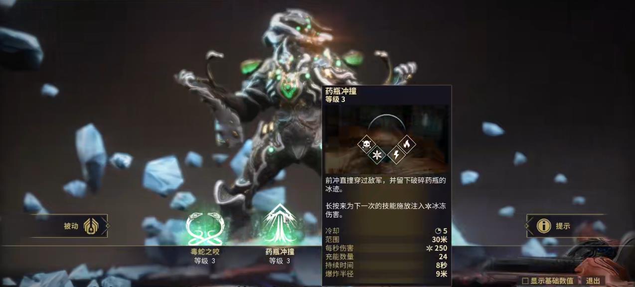 星际战甲Lavos技能怎么用