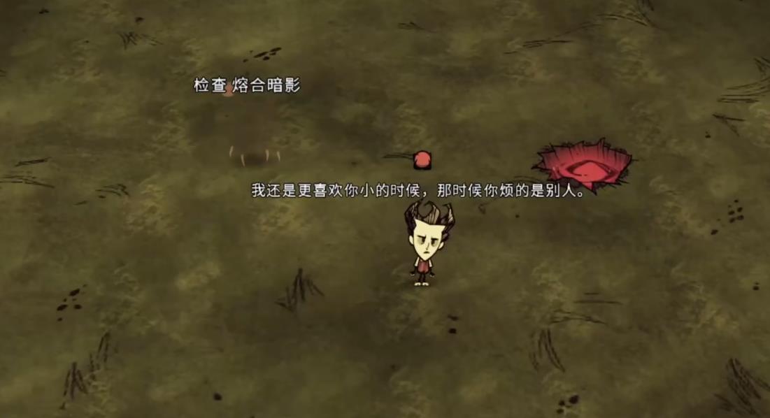 饥荒熔合暗影该怎么对付