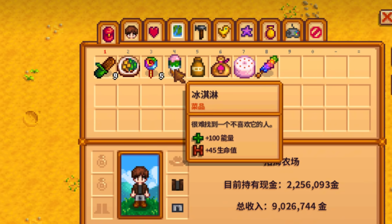 星露谷物语能量如何恢复