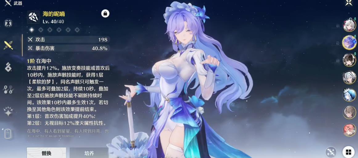 鸣潮坎特蕾拉武器怎么选