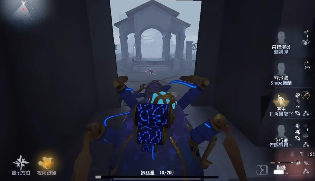 第五人格怎么牵制蜘蛛