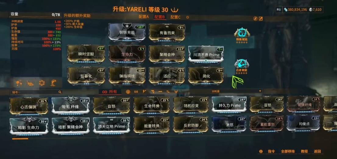 星际战甲咏浪之灵怎么配卡