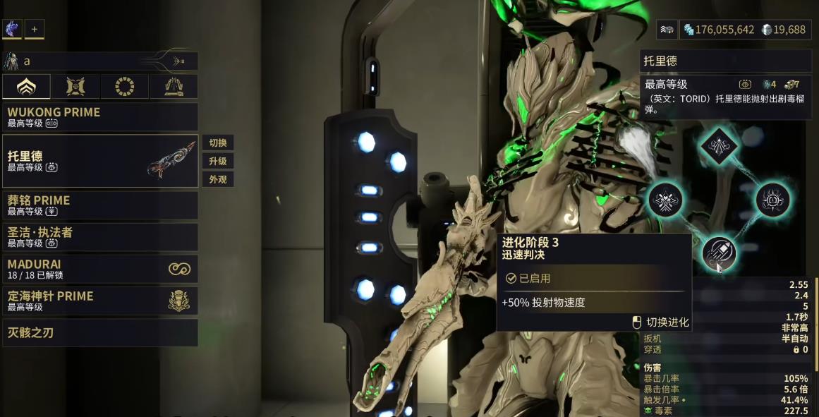 星际战甲托里德怎么样