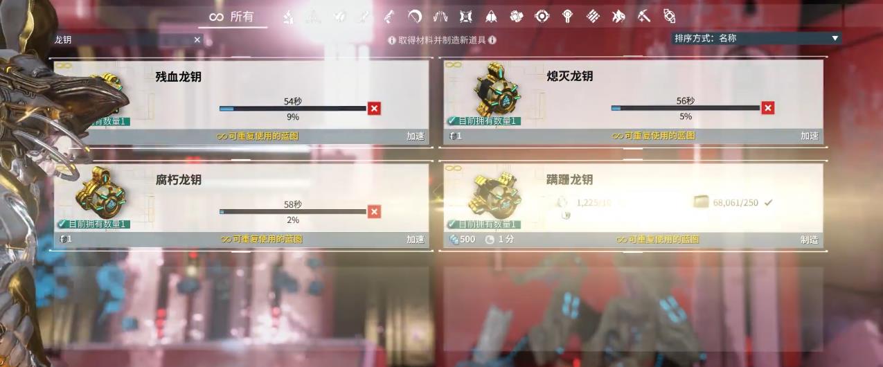 星际战甲龙钥有什么用