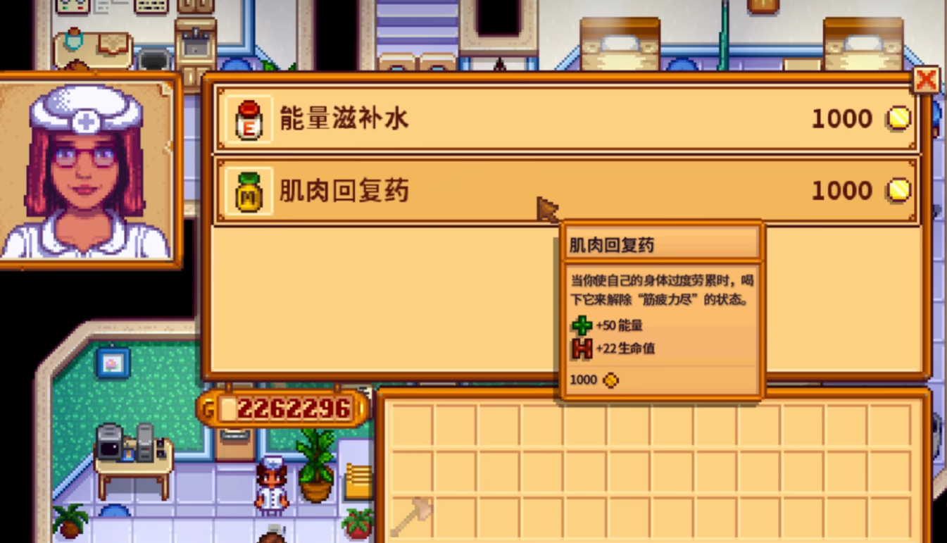 星露谷物语力竭有什么办法恢复