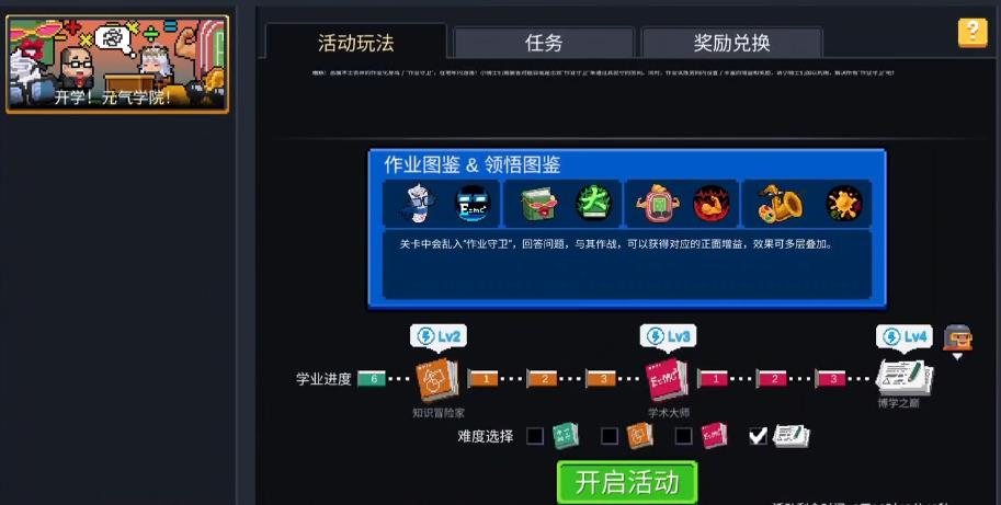 元气骑士理科守卫怎么打