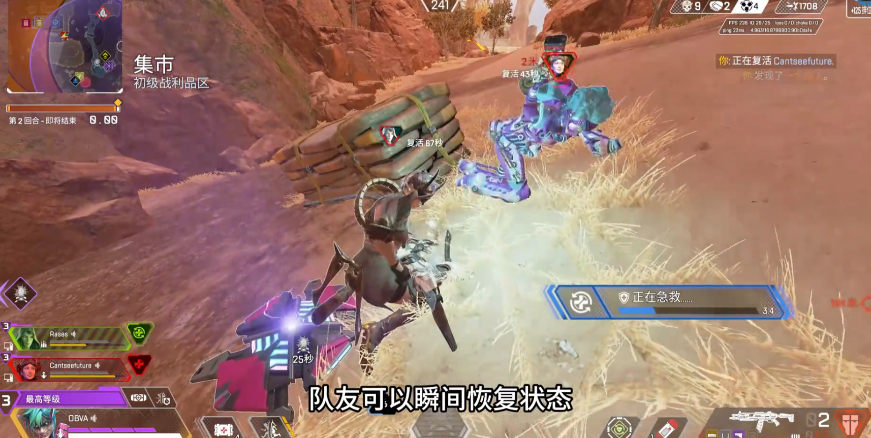 apex英雄变幻远程舔包要注意什么