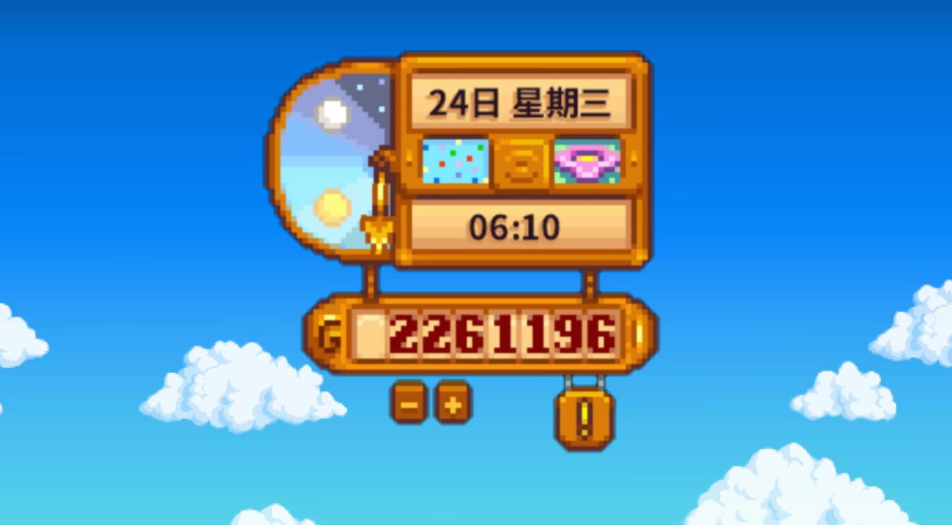 星露谷物语信息面板能收获什么