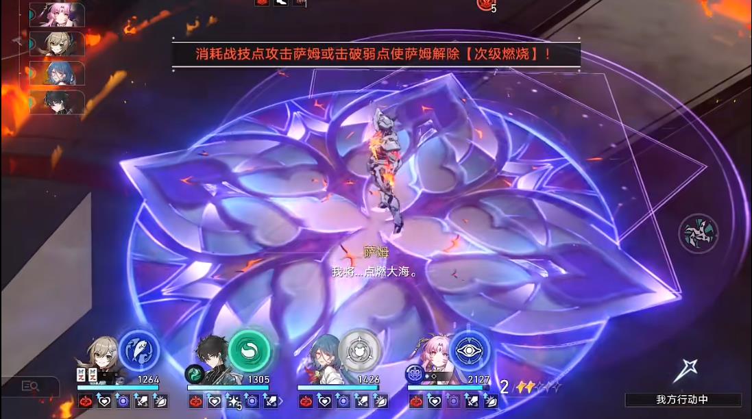 崩坏星穹铁道萨姆该怎么打