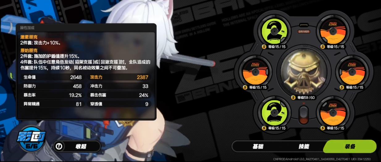 绝区零赛斯驱动盘音擎怎么选
