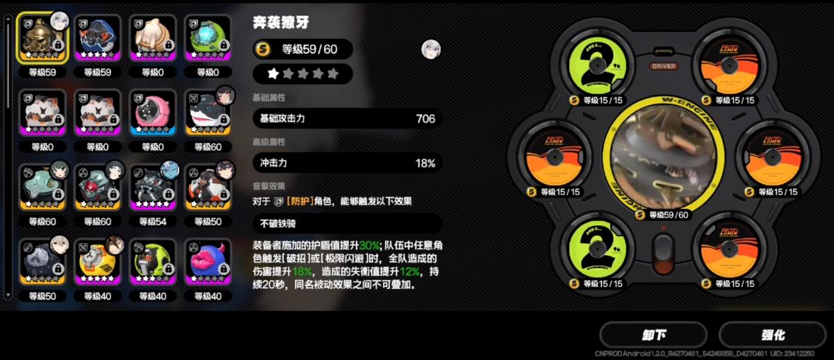 绝区零赛斯驱动盘音擎怎么选