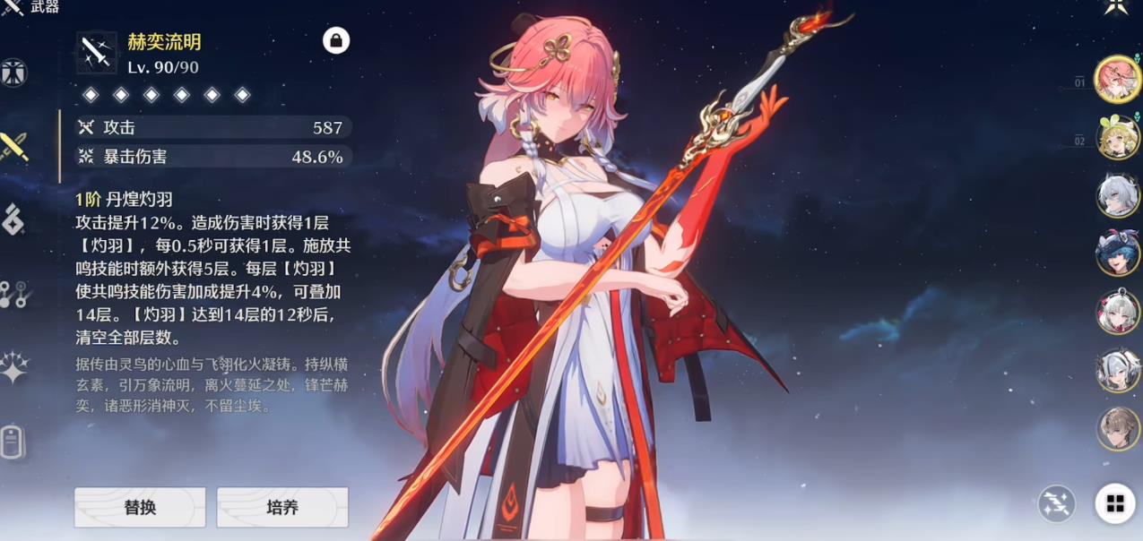 鸣潮长离武器用什么好
