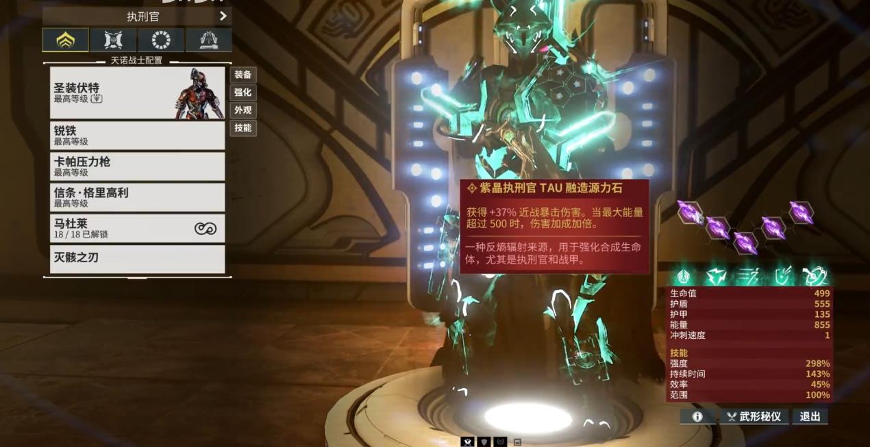 星际战甲信条格里高利怎么配卡