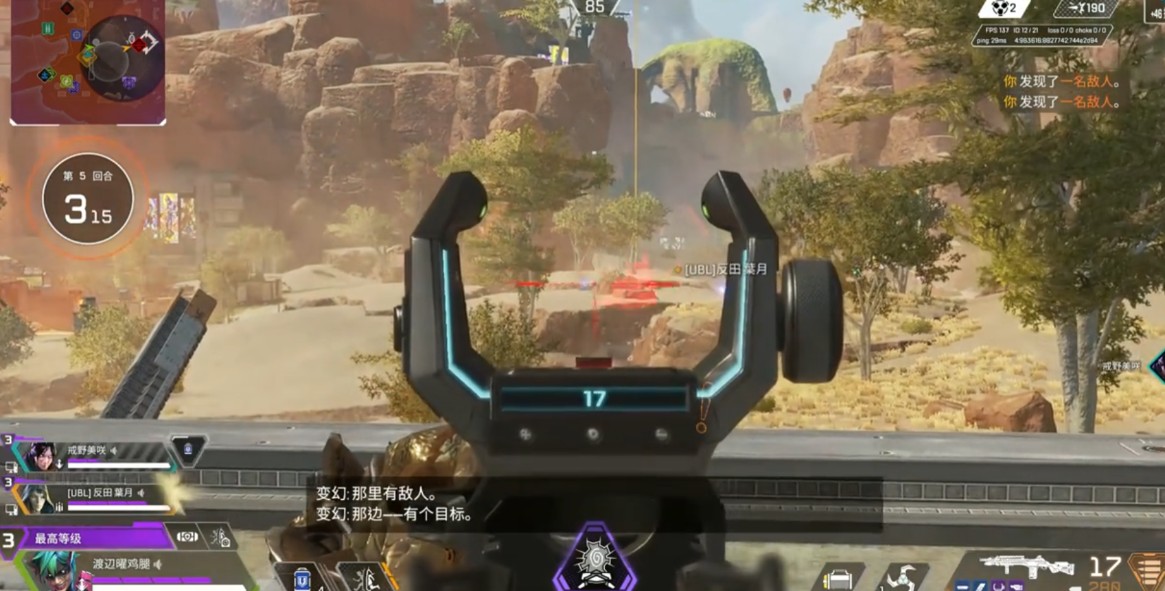 apex英雄变幻房区作战要注意什么
