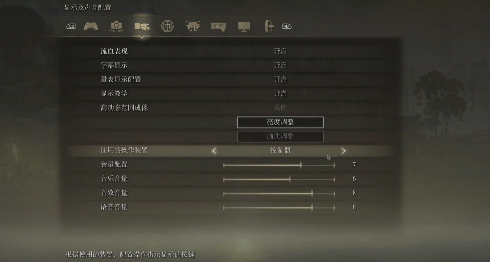 艾尔登法环操作提示如何修改