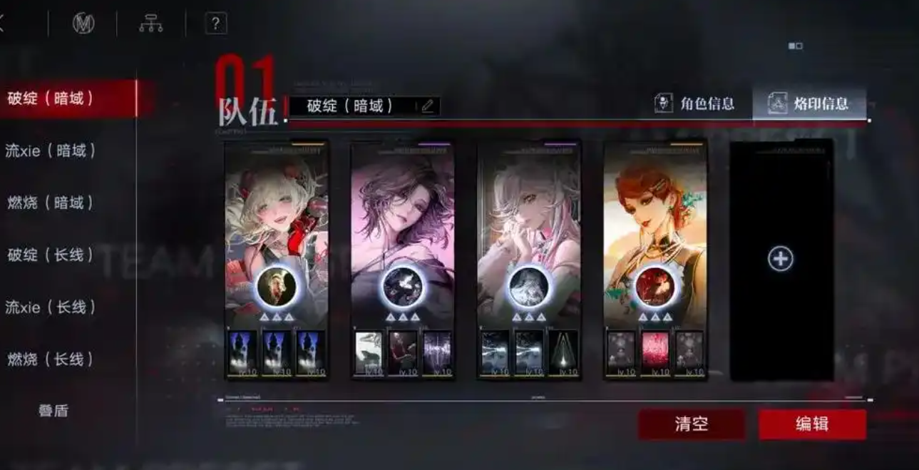 无期迷途艾恩脏吗 无期迷途艾恩脏吗
