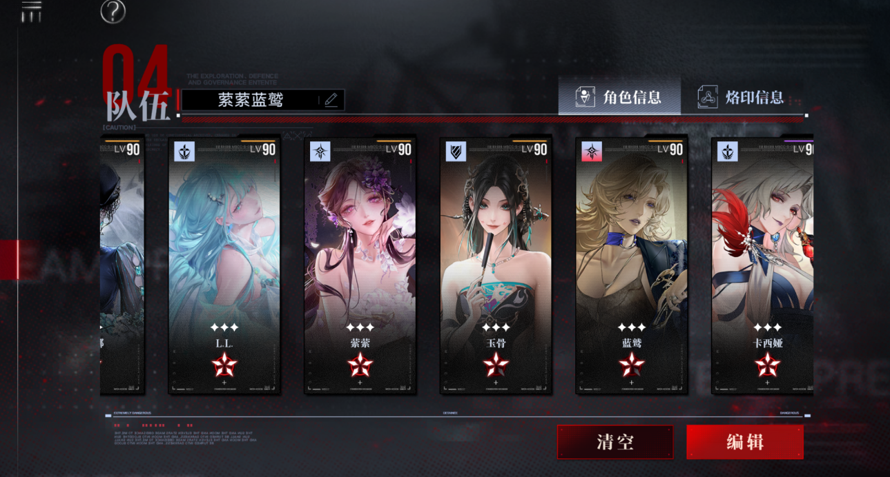 无期迷途艾恩脏吗