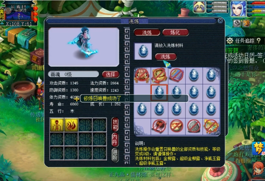 梦幻西游牧场孔雀用什么装饰品 梦幻西游牧场孔雀用什么装饰品