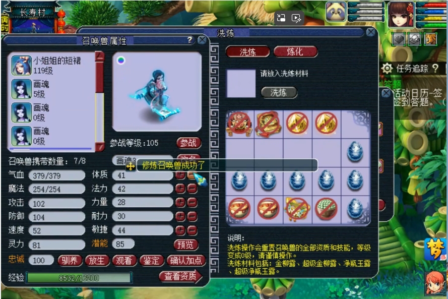 梦幻西游牧场孔雀用什么装饰品