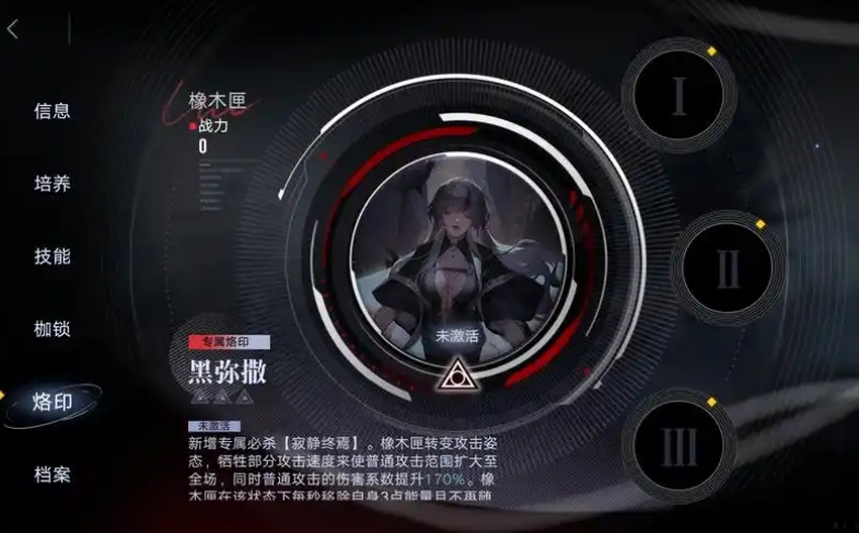 无期迷途瓦尼菈养吗