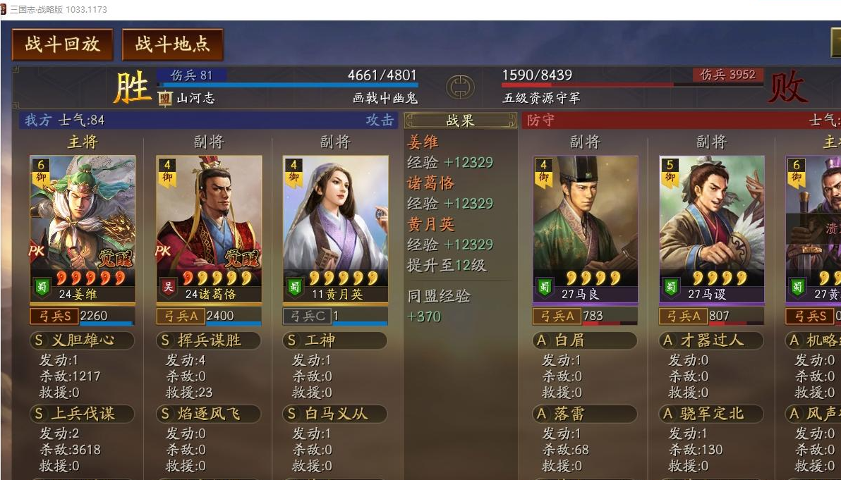 三国志战略版开荒拆分有什么好处 三国志战略版开荒拆分有什么好处