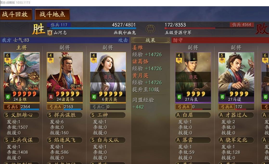 三国志战略版开荒拆分有什么好处
