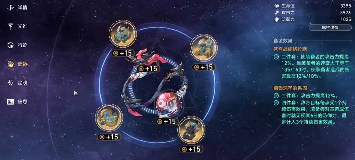 崩坏星穹铁道幽锁深牢的系囚谁能用