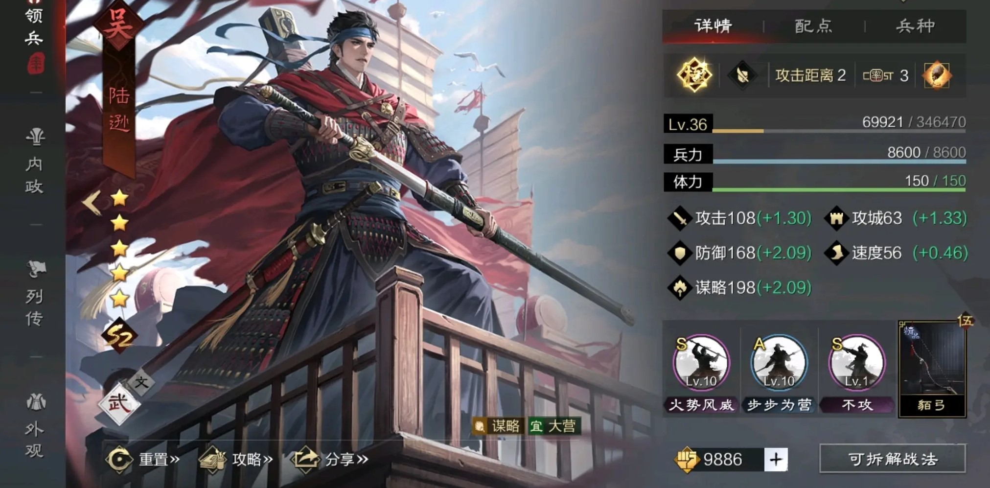 率土之滨众谋嘟嘟和蜀智哪个厉害