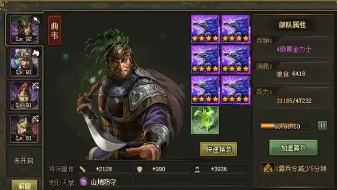 攻城掠地第十个副将怎么招募