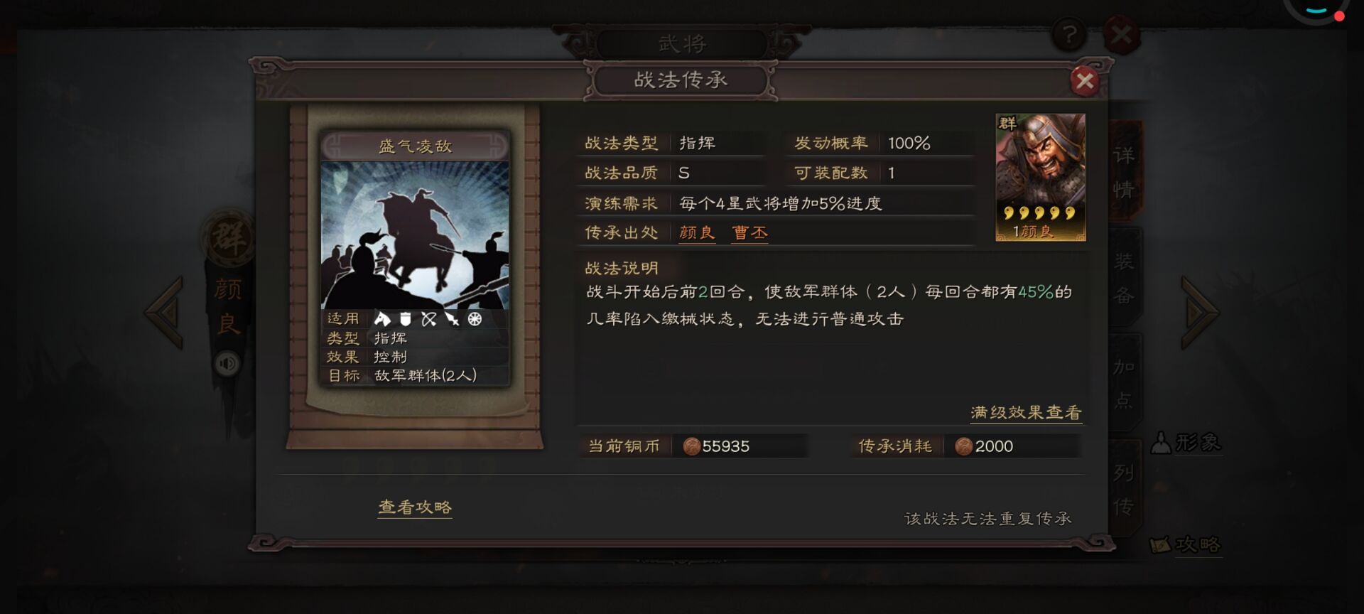 三国志战略版国战中如何克制