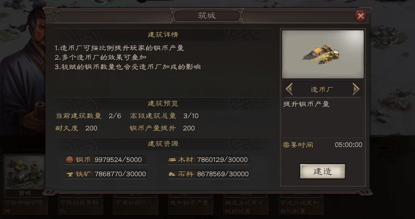 三国志战略版怎么快速拿到宝箱