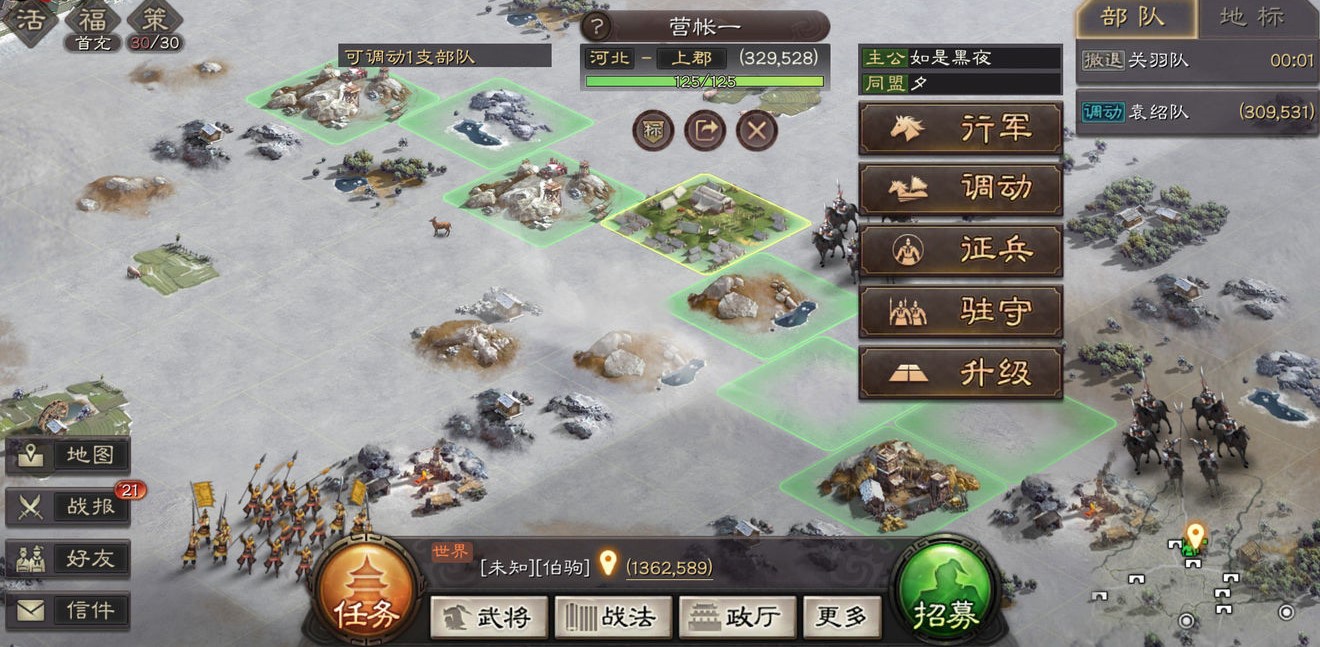 三国志战略版建造营地有什么用