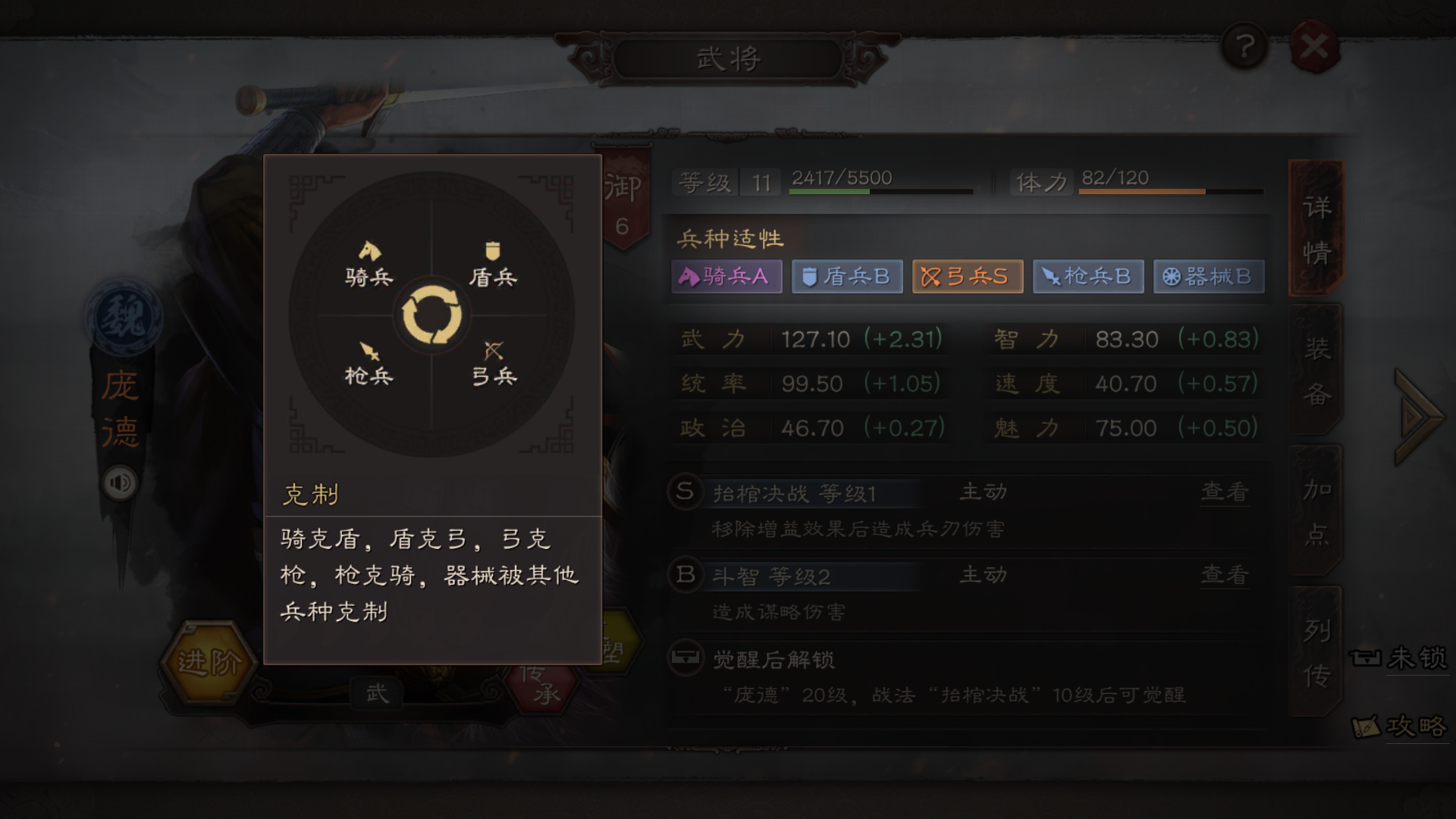 三国志战略版攻城清除守军用什么兵种