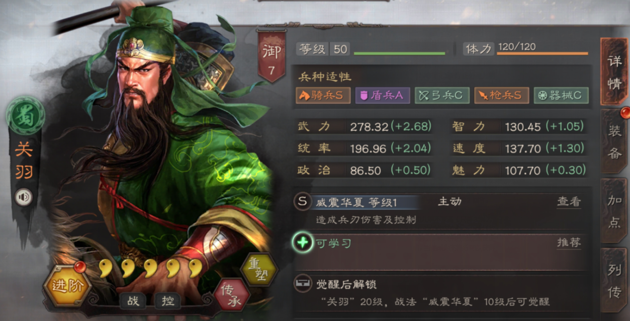 三国志战略版横扫千军战法适合谁