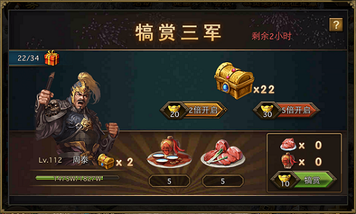 攻城掠地比武进酒能获得什么