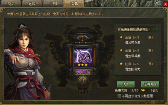 攻城掠地阵容怎么升级