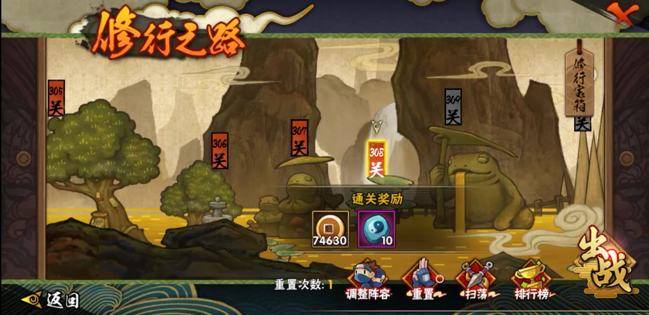 火影忍者手游怎么获得天赋点