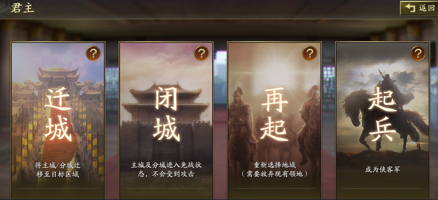 三国志战略版如何防止抢城