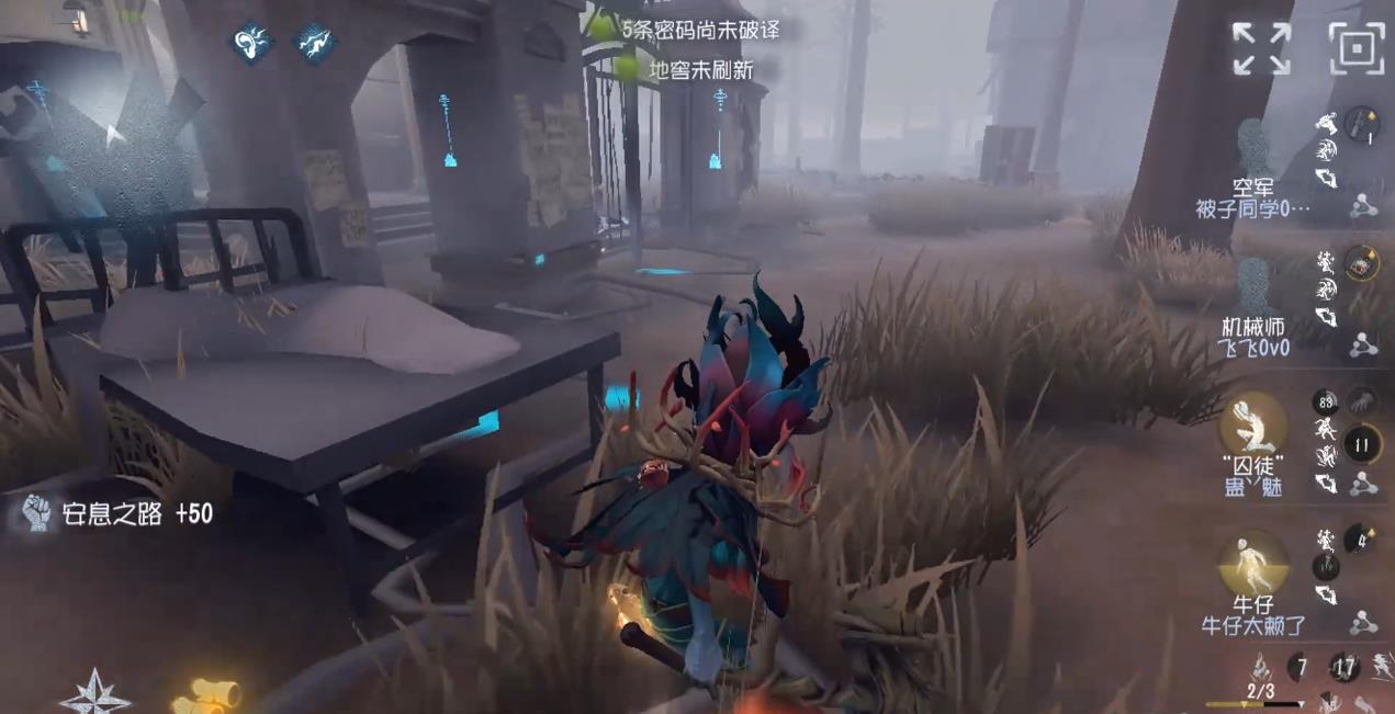 第五人格守椅型监管有哪些