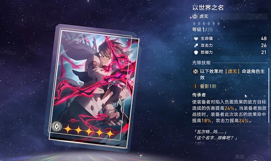 崩坏星穹铁道卢卡用什么光锥