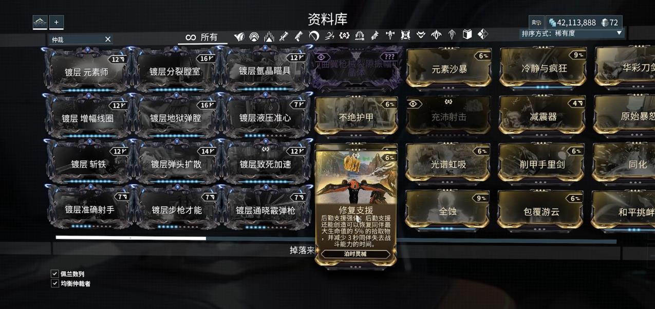 星际战甲光环振幅晶体哪个好 星际战甲光环振幅晶体哪个好