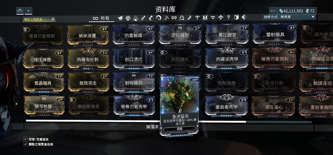 星际战甲光环振幅晶体哪个好 星际战甲光环振幅晶体哪个好