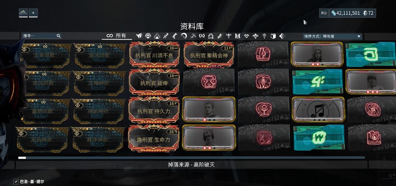星际战甲光环振幅晶体哪个好