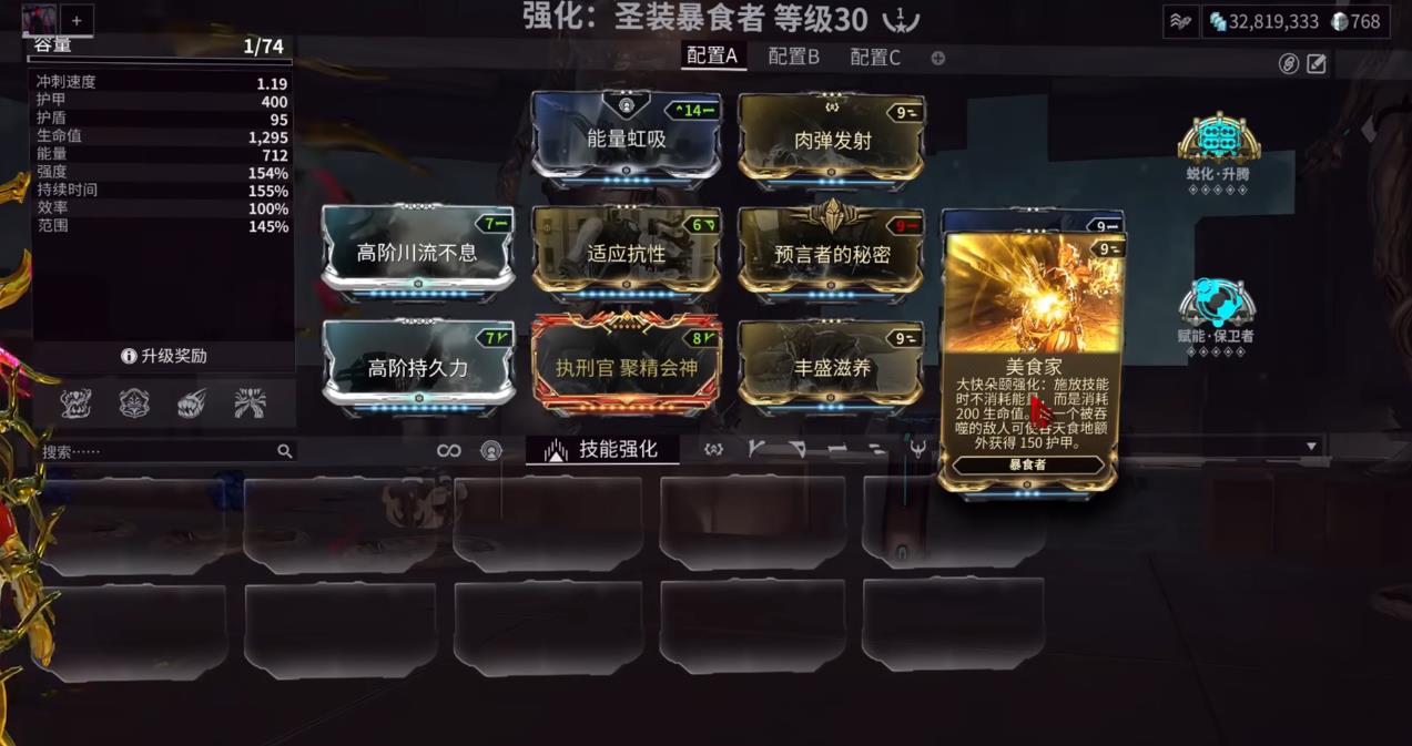 星际战甲Grendel强化振幅晶体有什么用 星际战甲Grendel强化振幅晶体有什么用