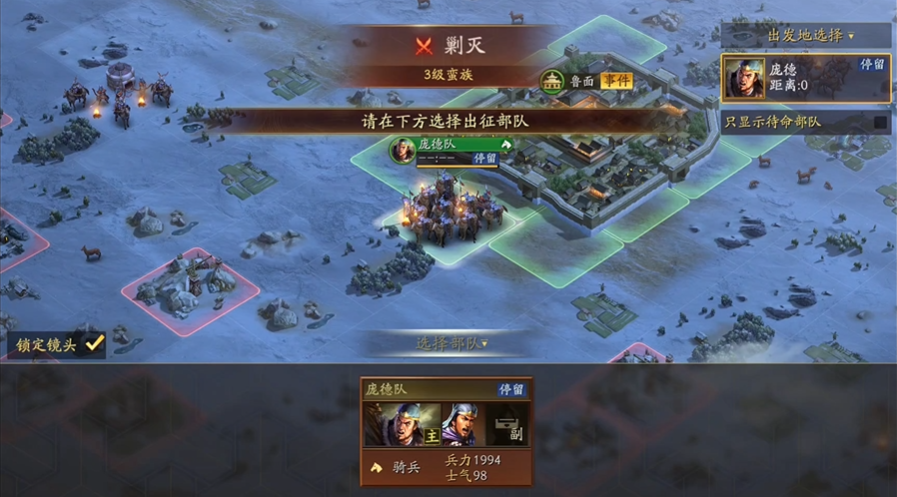 三国志战略版打蛮族部队用什么兵种