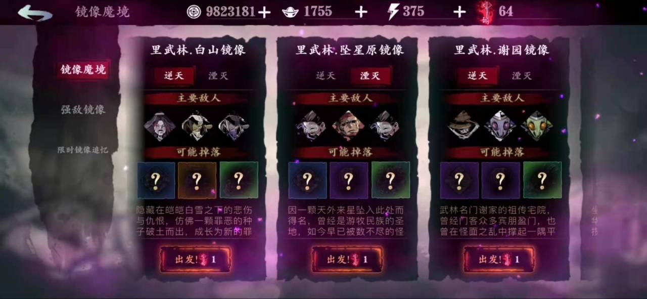 影之刃三如何解锁两个戒指