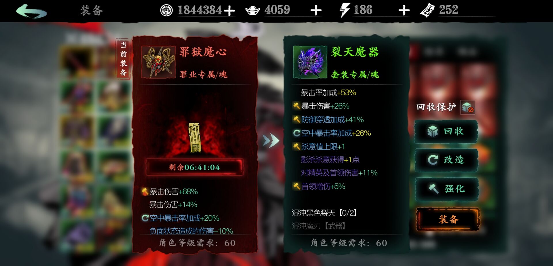 影之刃3罪业装备怎么洗罪