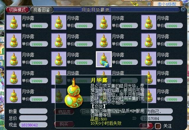 梦幻西游怎么刷宝宝